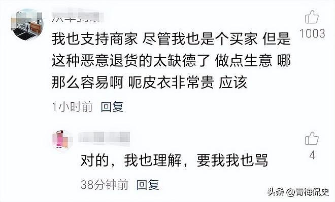 貂皮水洗退货后续：警方介入，宝妈身份被扒已社死，商家还有后手（组图） - 12