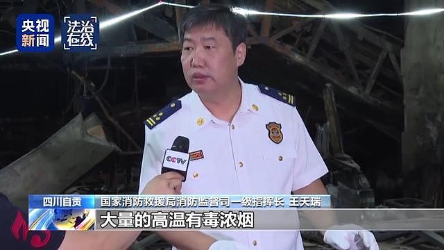 重大火灾事故致16人遇难39人受伤，调查报告还原细节（组图） - 20