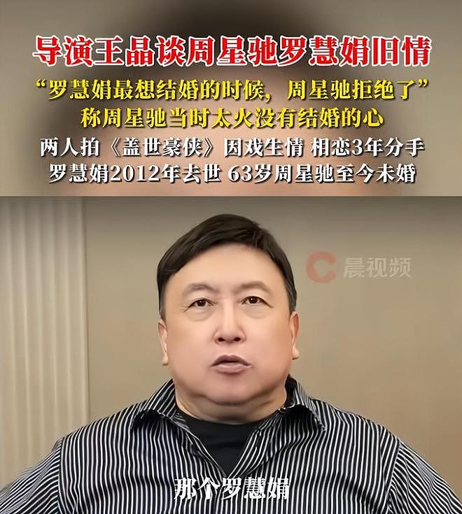 王晶再爆猛料!63岁周星驰未婚未育暗藏隐秘,将一女人藏心底33年(组图) - 18
