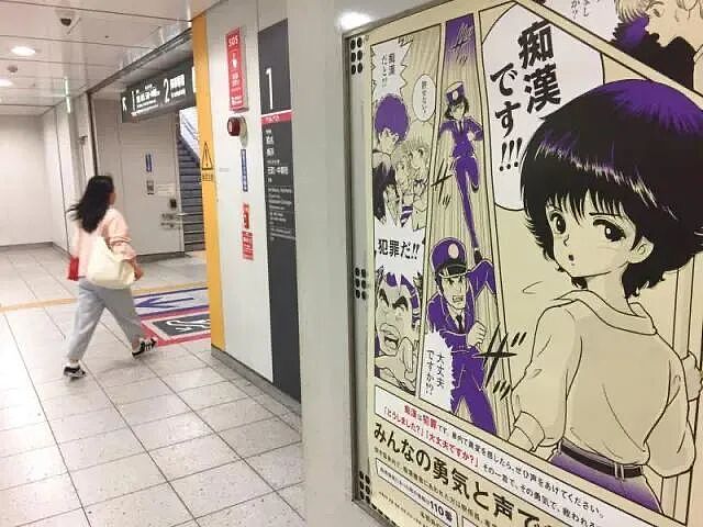 台湾女子在日本遭性骚扰，报警后竟被告知：对方道歉了还要怎样（视频/组图） - 8