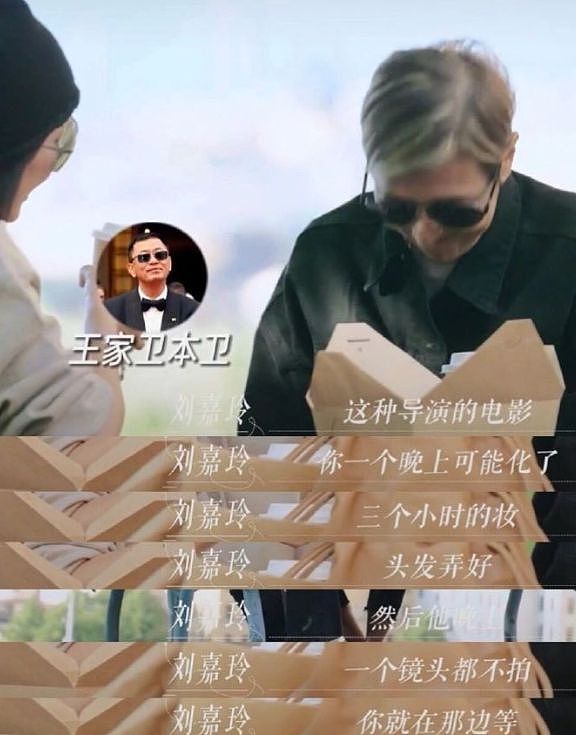 一路繁花2:刘嘉玲大夸王家卫,何赛飞反应太真实!装都懒得装?(组图) - 11