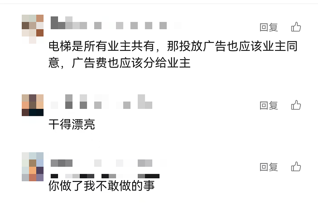 一大学生网购“通用钥匙”,关了100多部电梯广告,称“还居民安静”,网友炸了(组图) - 4