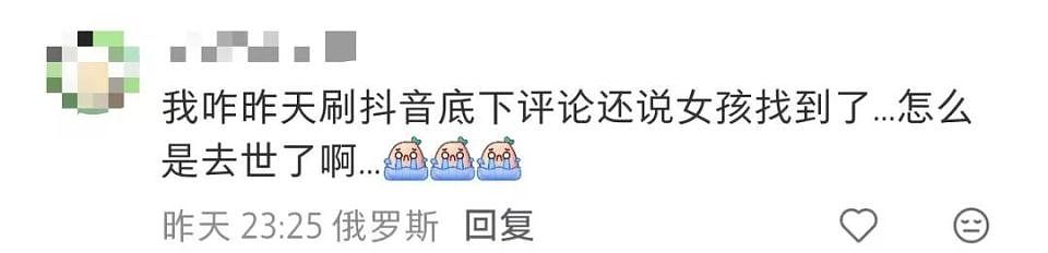 20岁中国留学从窗户坠落身亡！曾因俄语水平差遭欺凌，几天前父亲发视频哽咽求助（视频/组图） - 3