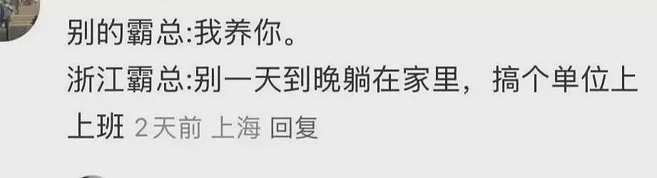 全国最惨富二代,都在浙江(组图) - 7