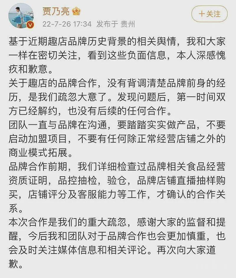 贾乃亮新助播太像李小璐？网友看不下去了，评论区彻底沦陷（组图） - 18
