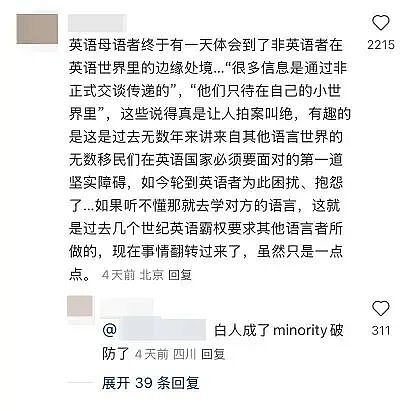美国AI的发展已经离不开华人了!不懂中文就别在硅谷AI圈子混(组图) - 9