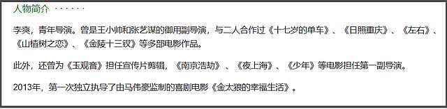 王家卫凉凉！开会支持《繁花》副导演精日言论，网友让他滚出中国（组图） - 6