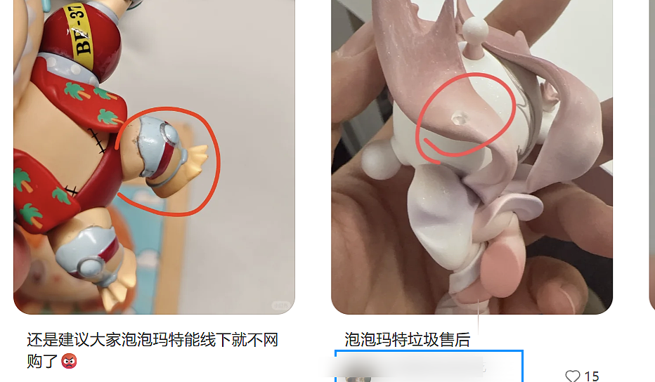 热搜第一！泡泡玛特直播翻车，主播吐槽挂链盲盒卖79太贵，搭档：“反正总有人买单”（视频/组图） - 11