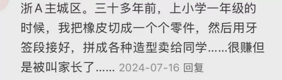 全国最惨富二代,都在浙江(组图) - 3