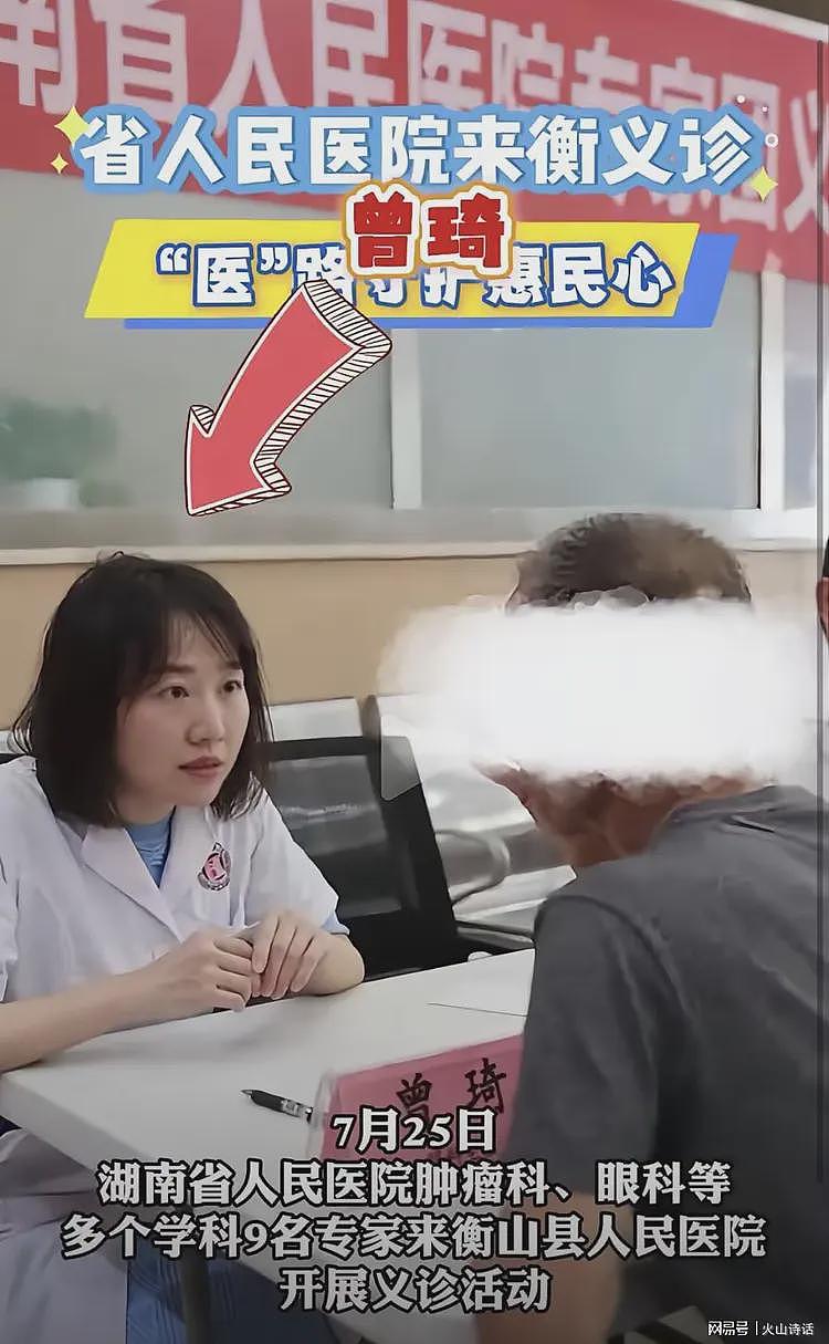 妥妥的专家！曾琦每次都是主持核心，两张图看出她在医院里的地位（组图） - 6