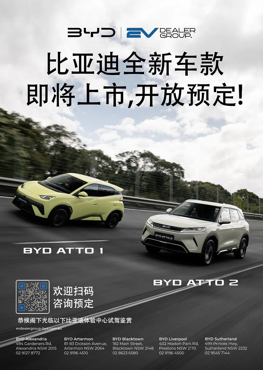 比亚迪放大招！澳洲电动车进入“2字头”（组图） - 1