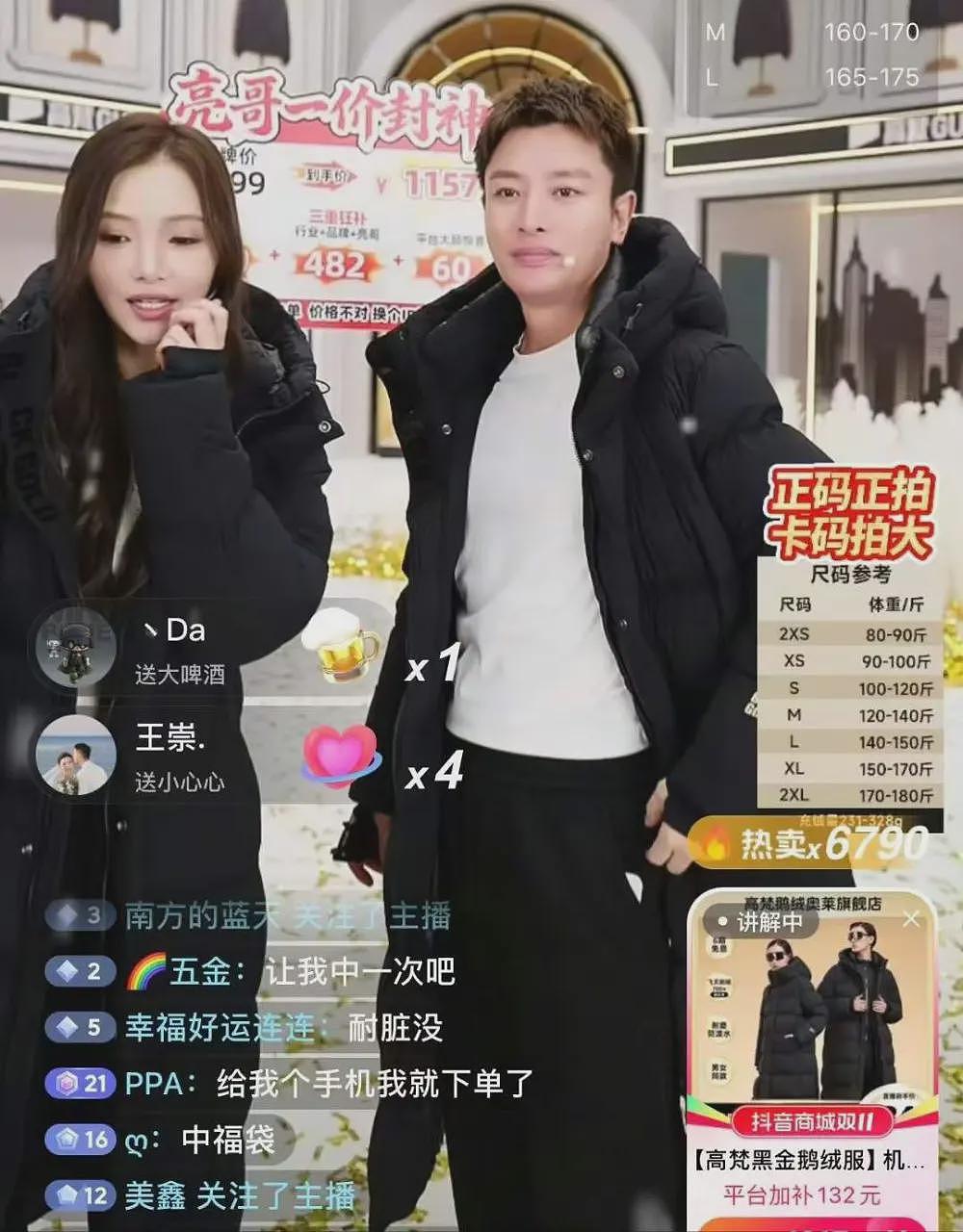 贾乃亮新助播太像李小璐？网友看不下去了，评论区彻底沦陷（组图） - 4
