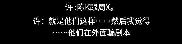 王家卫“录音门”受害者名单更新！陈坤周迅上榜，两人被嘲“行骗”（组图） - 4