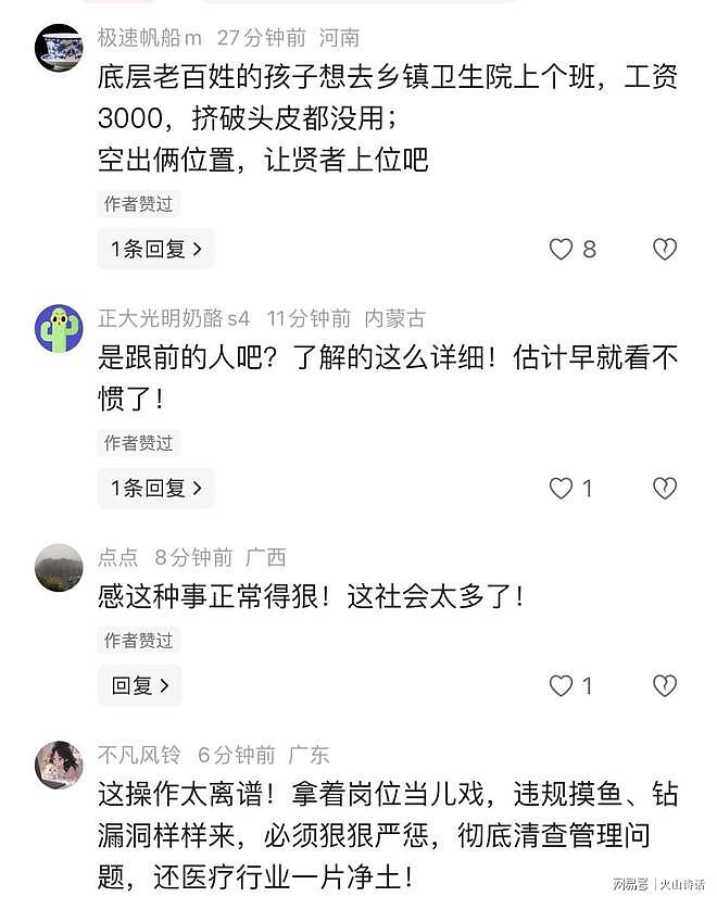 湖南医生性爱视频事件持续发酵！曝两人半年同游27次，已被双双停职（视频/组图） - 5