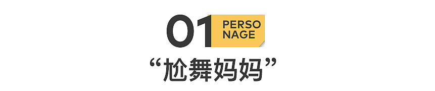 深夜直播间,跳舞自救的妈妈们(组图) - 2