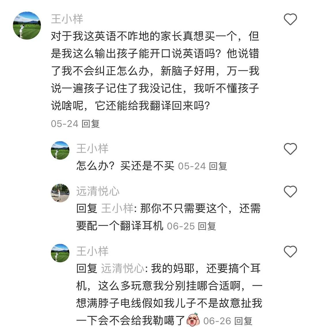 “母语口罩”,中国家长又卷出了新型鸡娃神器(组图) - 11