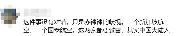 热议！中国美女空姐自曝新航上班第1天，只因拿了1瓶水就被开除… 最新回应来了（组图） - 16