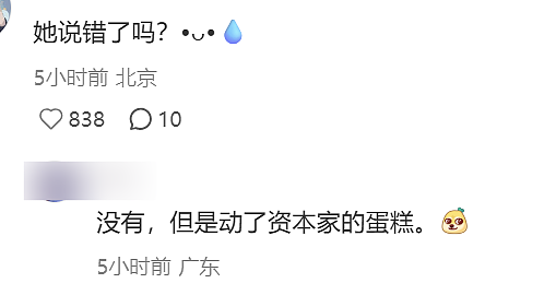 热搜第一！泡泡玛特直播翻车，主播吐槽挂链盲盒卖79太贵，搭档：“反正总有人买单”（视频/组图） - 18