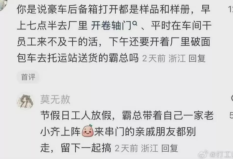 全国最惨富二代,都在浙江(组图) - 8