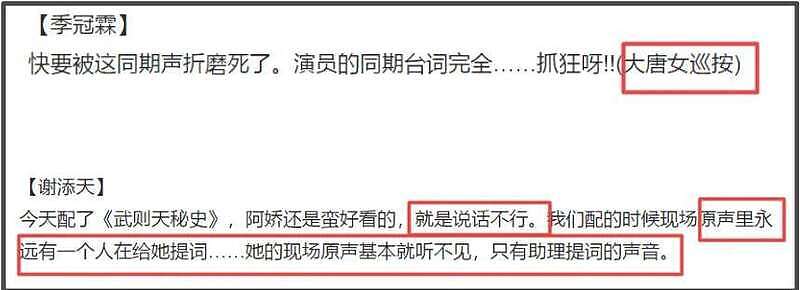 刘晓庆怒批“数字”女演员不背台词，被扒疑似阿娇（组图） - 18