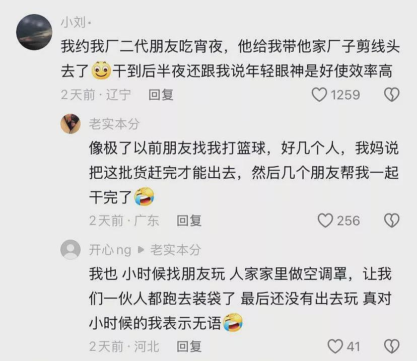 全国最惨富二代,都在浙江(组图) - 22