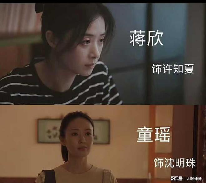 女演员的气质很重要,40岁童瑶与42岁蒋欣站一起对比很明显(组图) - 3
