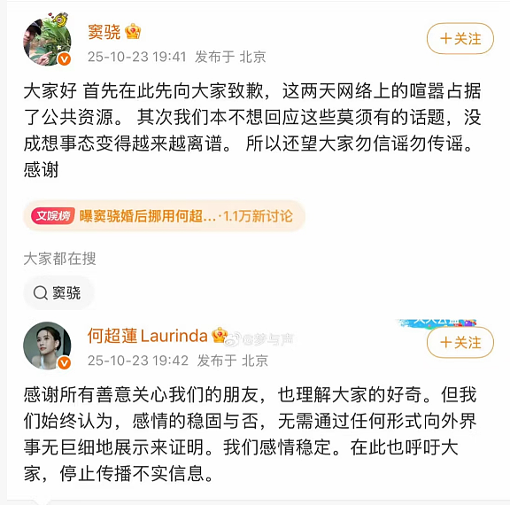 窦骁何超莲：到底谁在吃亏？（组图） - 3