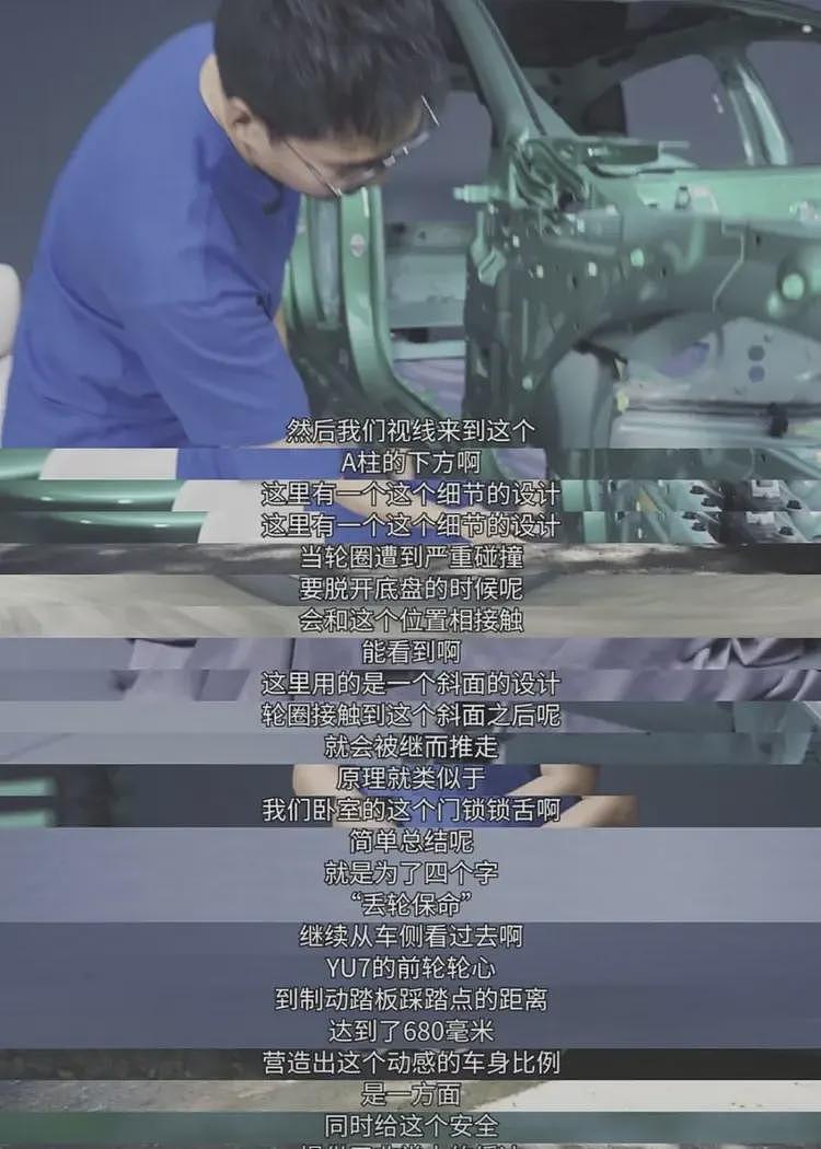 小米YU7全网首拆,被夸经得起放大镜考验的硬核好车!雷军回应……(组图) - 6