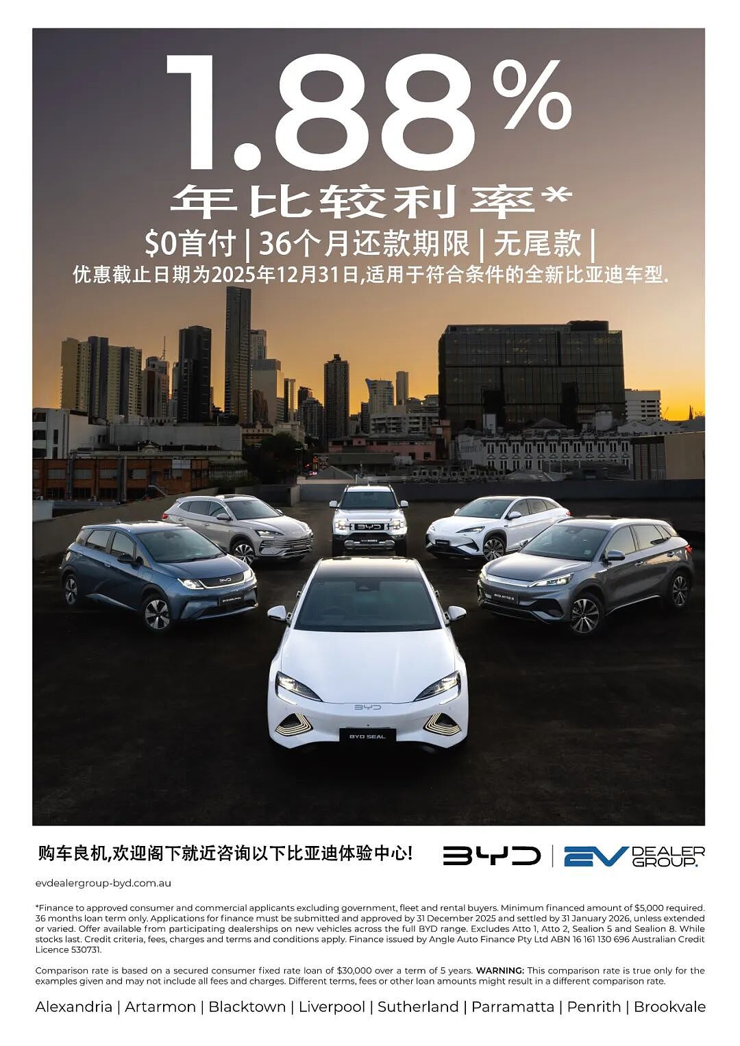 比亚迪放大招！澳洲电动车进入“2字头”（组图） - 2