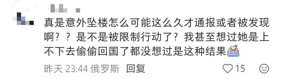 20岁中国留学从窗户坠落身亡！曾因俄语水平差遭欺凌，几天前父亲发视频哽咽求助（视频/组图） - 1