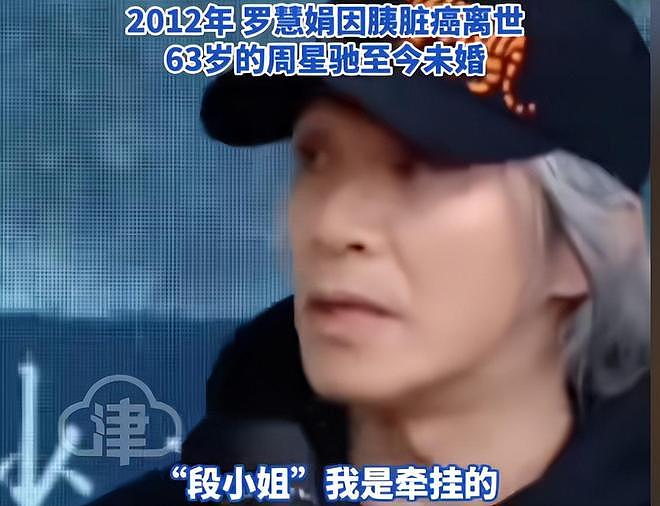 王晶再爆猛料!63岁周星驰未婚未育暗藏隐秘,将一女人藏心底33年(组图) - 19