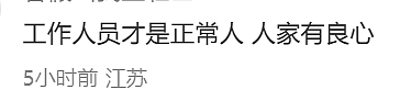 热搜第一！泡泡玛特直播翻车，主播吐槽挂链盲盒卖79太贵，搭档：“反正总有人买单”（视频/组图） - 19