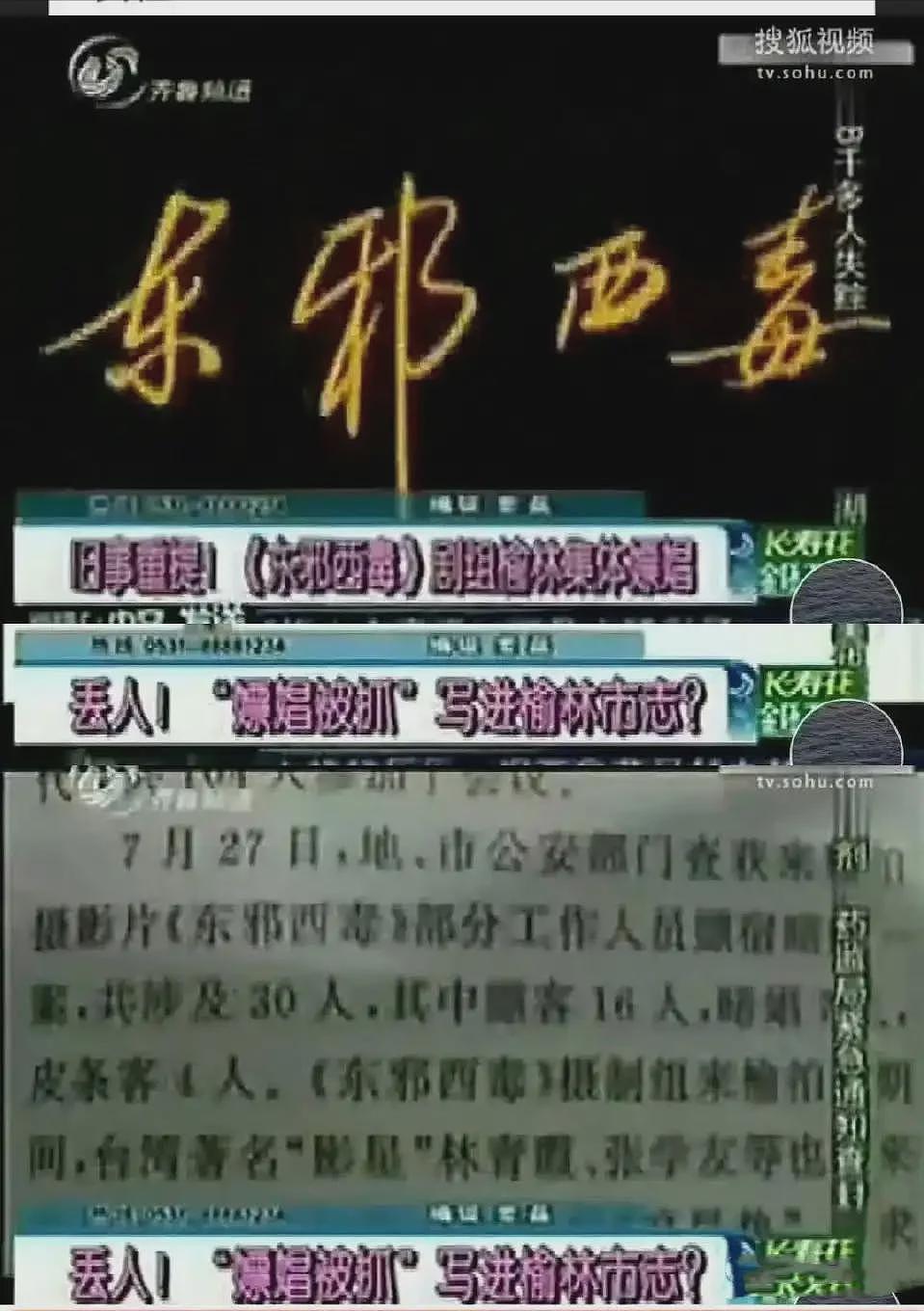 陪玩陪睡只是开胃菜，袭警、舔手指、集体嫖娼，背后的事捂不住了（组图） - 12