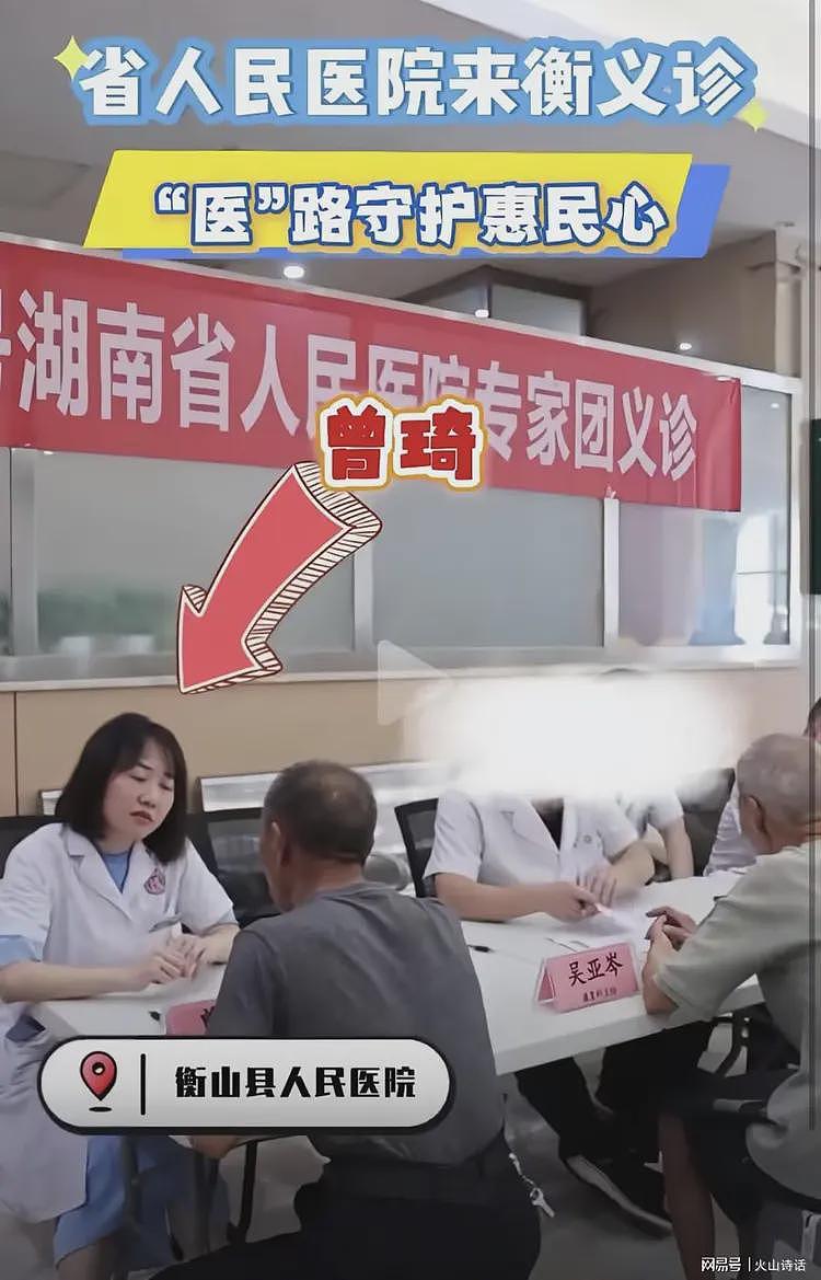 妥妥的专家！曾琦每次都是主持核心，两张图看出她在医院里的地位（组图） - 5