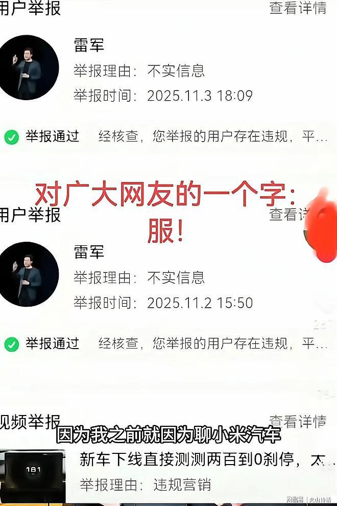 雷军力压马云上榜富豪进前10,小米股价与其粉丝数双降(组图) - 4