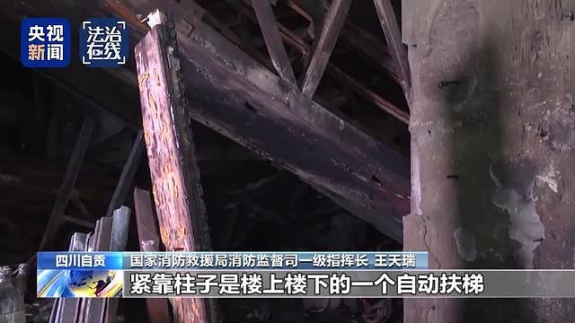 重大火灾事故致16人遇难39人受伤，调查报告还原细节（组图） - 12