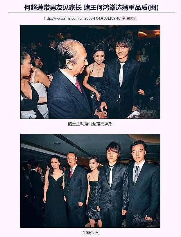 窦骁何超莲：到底谁在吃亏？（组图） - 28