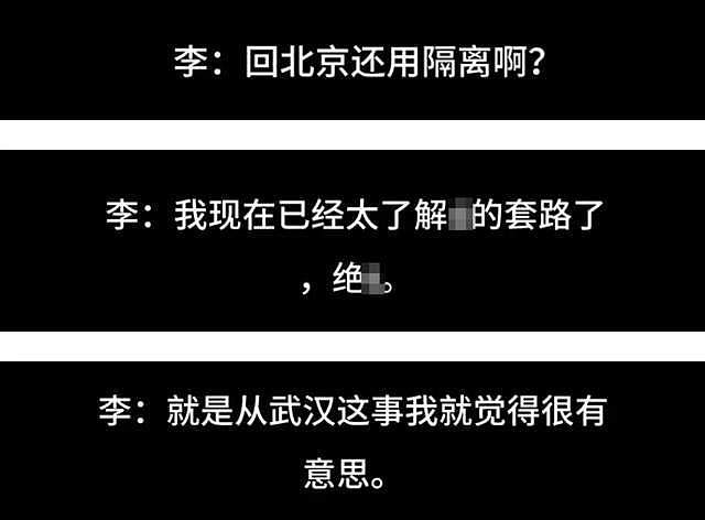 王家卫凉凉！开会支持《繁花》副导演精日言论，网友让他滚出中国（组图） - 8