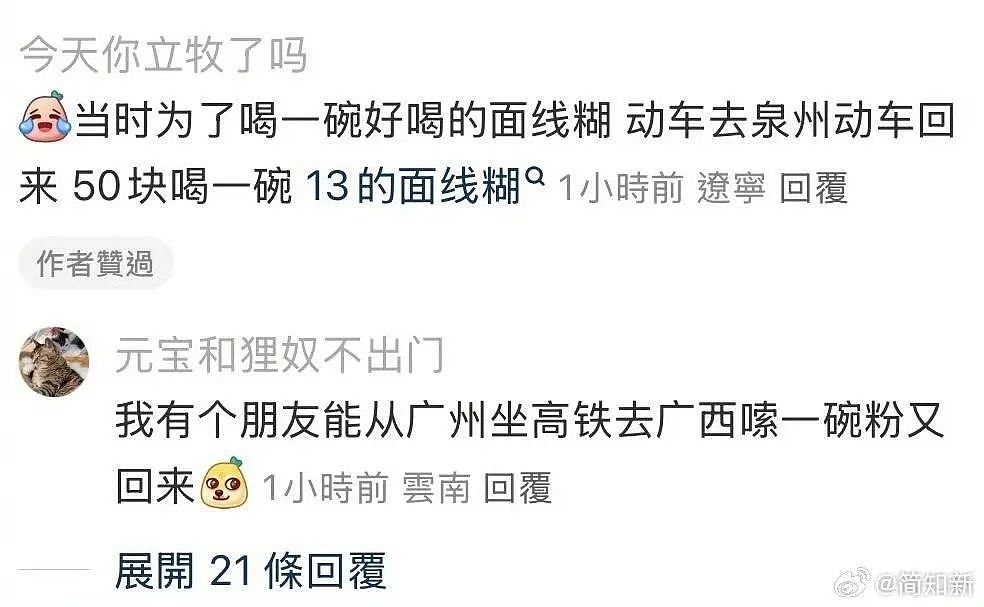 【爆笑】“网友：哪来的古风老娘啊！” 哈哈哈哈哈被网友评论笑晕过去（组图） - 48