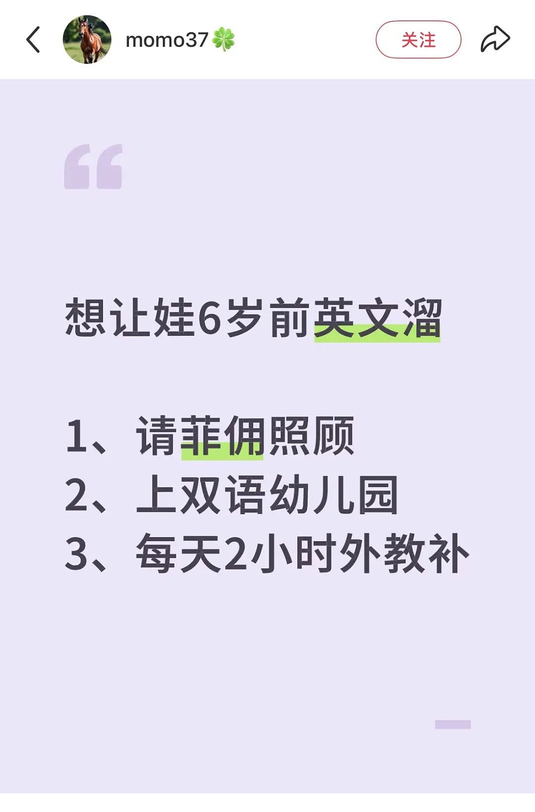 “母语口罩”,中国家长又卷出了新型鸡娃神器(组图) - 25