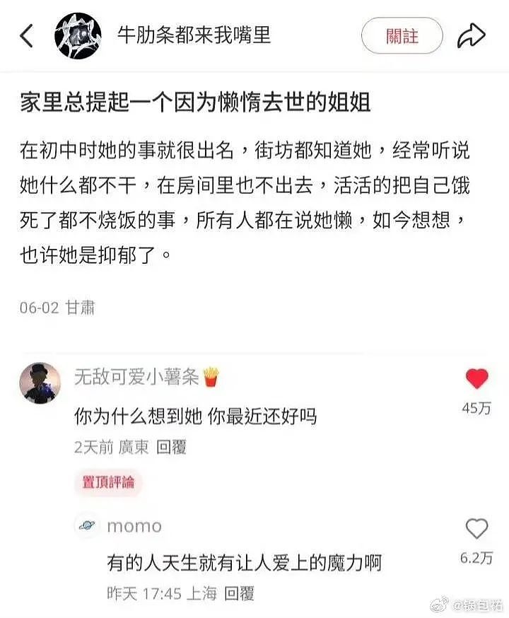 【爆笑】“网友：哪来的古风老娘啊！” 哈哈哈哈哈被网友评论笑晕过去（组图） - 20