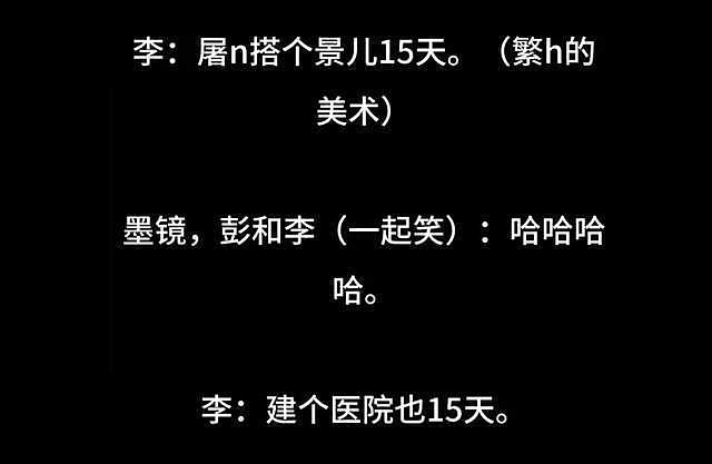 王家卫凉凉！开会支持《繁花》副导演精日言论，网友让他滚出中国（组图） - 9