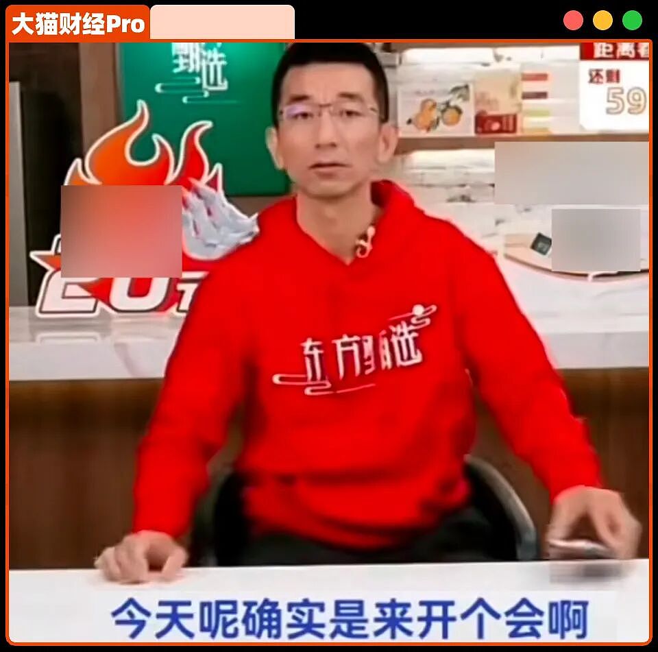 800亿东方甄选失去孙东旭、董宇辉，还剩什么？（组图） - 5