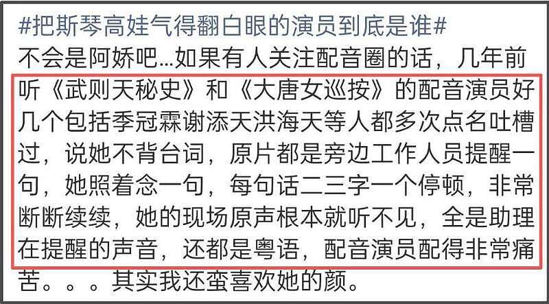 刘晓庆怒批“数字”女演员不背台词，被扒疑似阿娇（组图） - 15