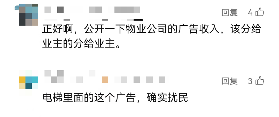 一大学生网购“通用钥匙”,关了100多部电梯广告,称“还居民安静”,网友炸了(组图) - 5