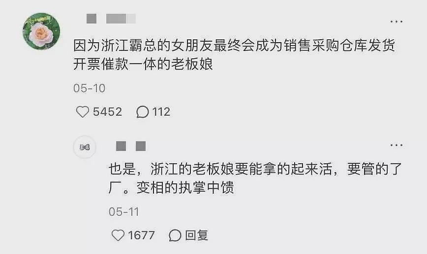 全国最惨富二代,都在浙江(组图) - 23