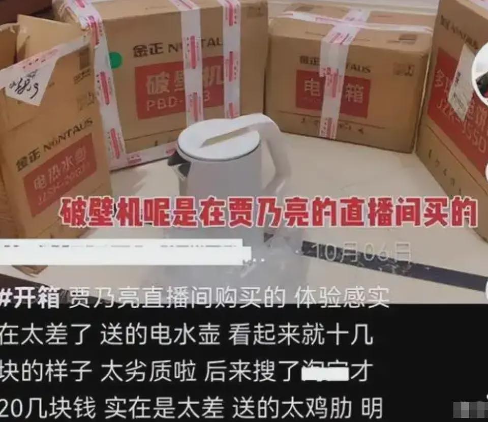 贾乃亮新助播太像李小璐？网友看不下去了，评论区彻底沦陷（组图） - 15