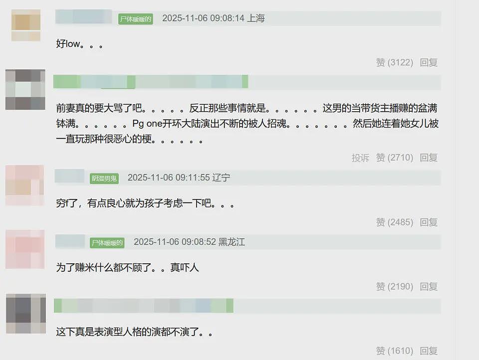 贾乃亮新助播太像李小璐？网友看不下去了，评论区彻底沦陷（组图） - 7