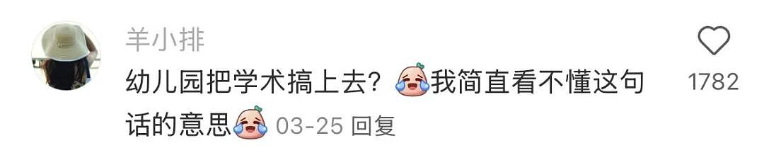 “母语口罩”,中国家长又卷出了新型鸡娃神器(组图) - 20