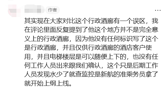 热议！中国美女空姐自曝新航上班第1天，只因拿了1瓶水就被开除… 最新回应来了（组图） - 5